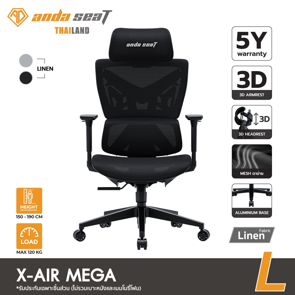 Anda Seat X-Air Pro/ X-Air Mega Ergonomic Mesh Office Chair (AD-WY-01)  อันดาซีท เอ็กซ์แอร์ เก้าอี้ตาข่ายเพื่อสุขภาพ