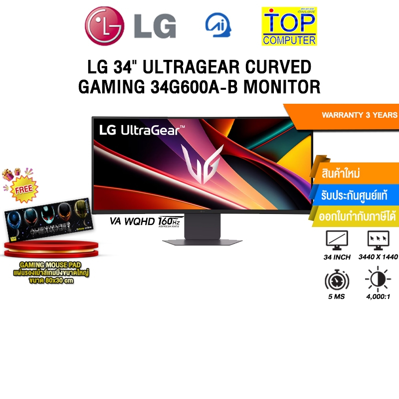 LG 34