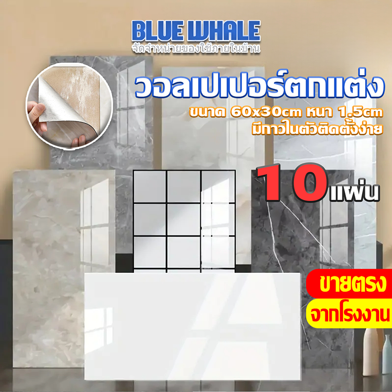 [ราคาส่วนลด ถูกที่สุด] ขาย 10 แผ่น วอลเปเปอร์ลายหินอ่อน 3d กันน้ำมัน มีกาวในตัว สําหรับติดตกแต่งผนัง ห้องน้ำ ห้องครัว