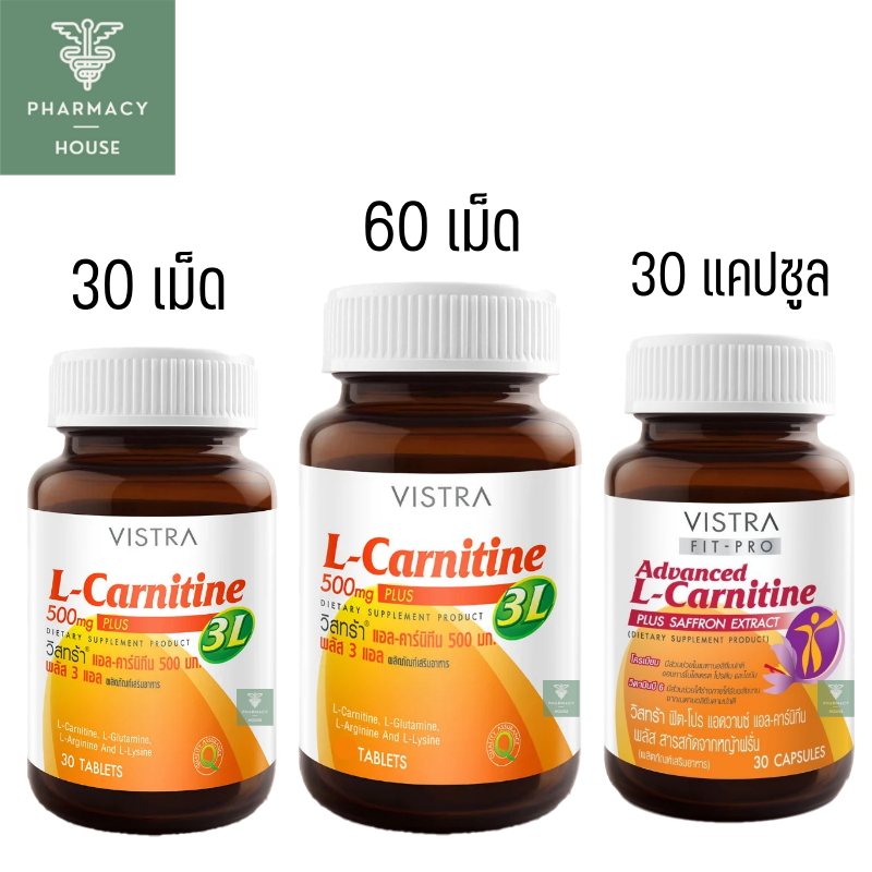 l carnitine vistra Vistra L-carnitine 500mg. Plus 3L / Vistra advanced L-carnitine 30's