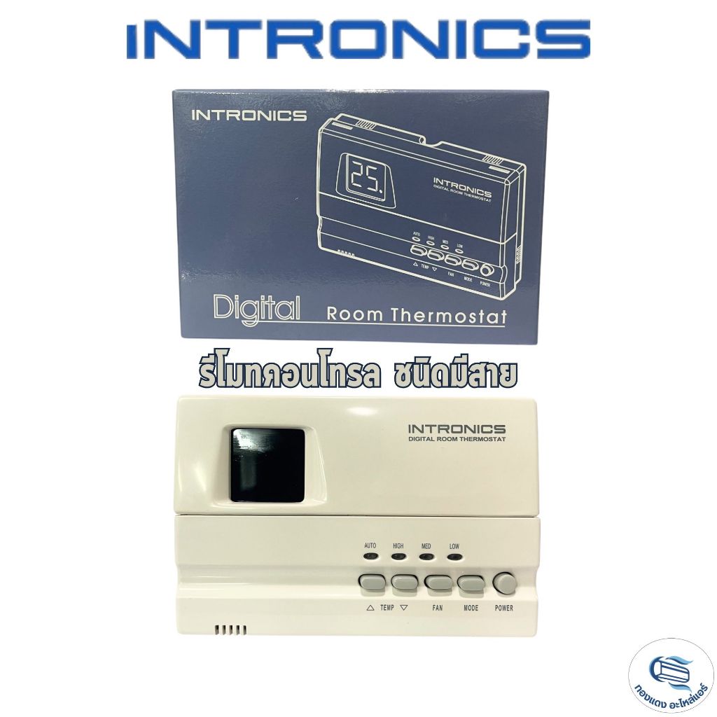 INTRONICS รีโมทคอนโทรล แบบมีสาย รูมเทอร์โมแอร์ รูมเทอร์โมสตัท รีโมทแอร์ ...