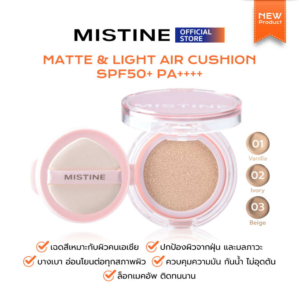 สั่งซื้อสินค้าออนไลน์จาก Mistine Official Store | Shopee Thailand
