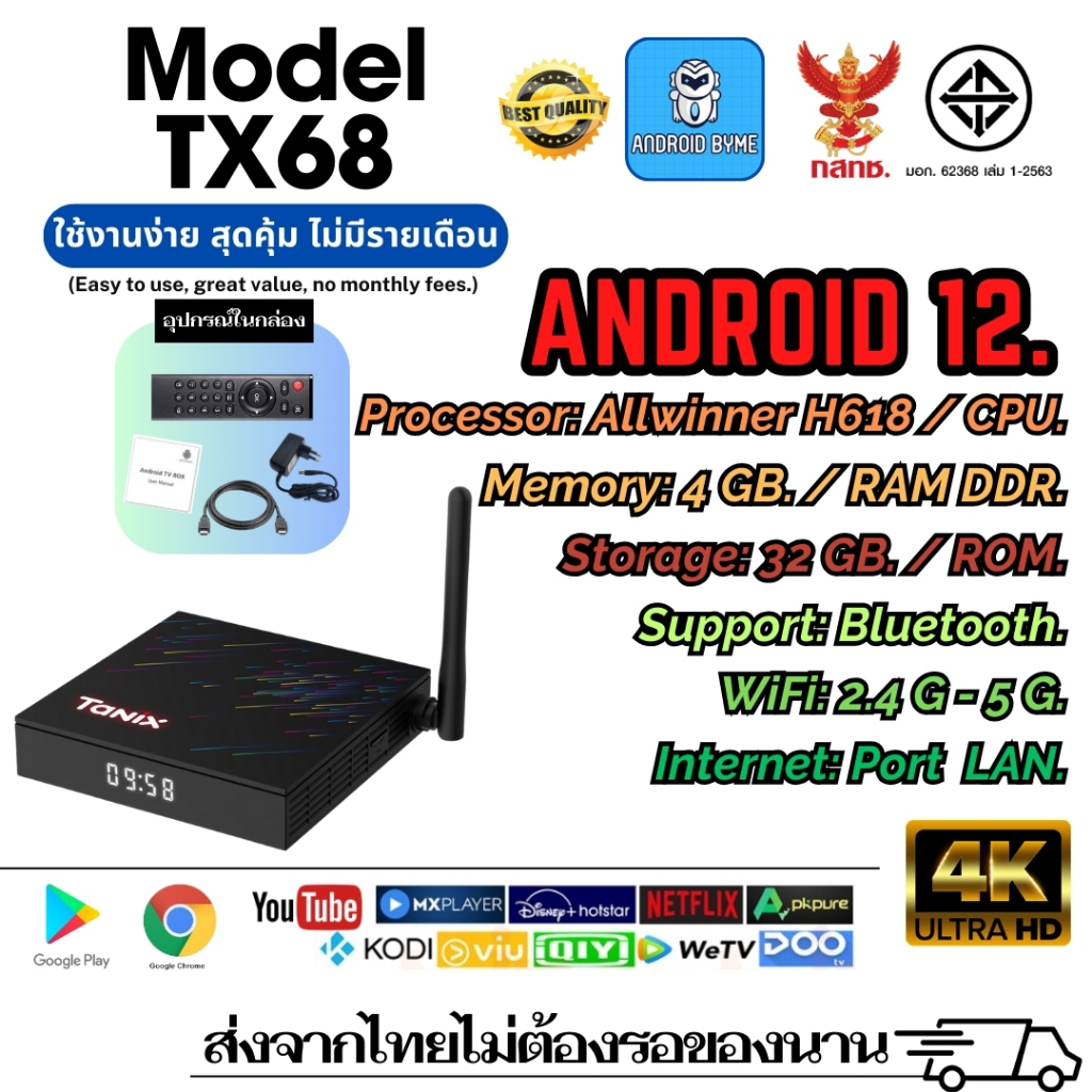 TX68 Ram 4GB, Rom 32GB, Android 12, Wifi 2.4/5.8G ,Bluetooth 4.0 , CPU ...
