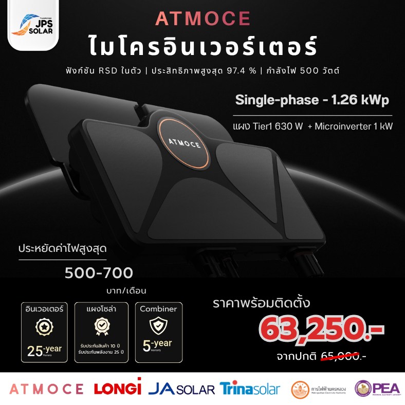 ติดตั้ง Solar Cell ATMOCE ระบบ Microinverter 1.26 kWp 1 Phase | Shopee ...