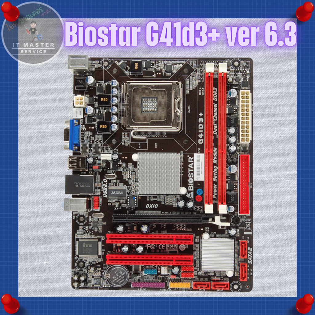 Mainboard (MB) (เมนบอร์ด) Socket 775 Biostar G41D3+ 6.3 (มือสอง ,สภาพ ...