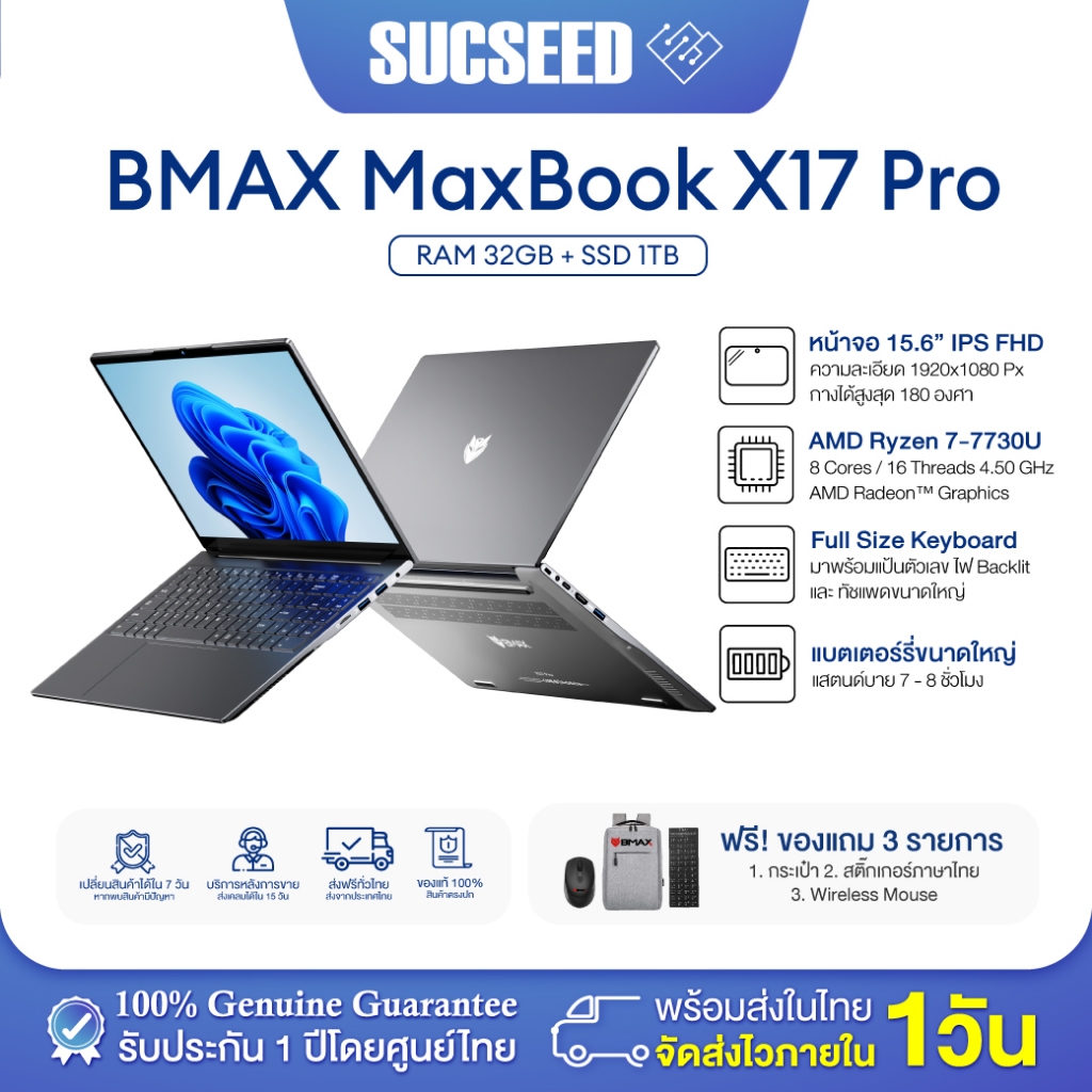 BMAX X17 Pro โน๊ตบุ๊ค หน้าจอ15.6 นิ้ว Windows 11 AMD Ryzen 7 - 7730U ...