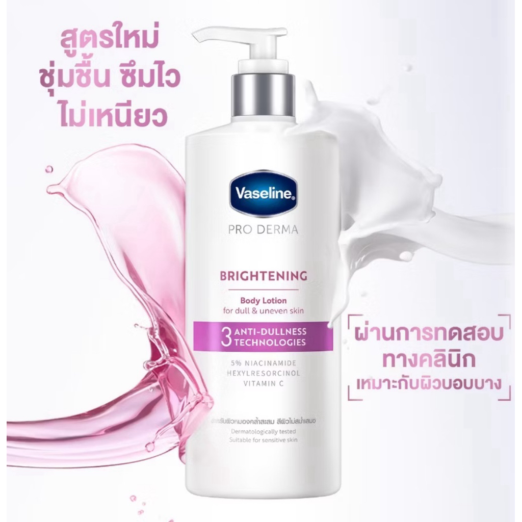 Up size วาสลีน โปร เดอร์มา โลชั่น บอดี้แอมพูล 465 มล.(ใหม่ ไม่เหนียว ...