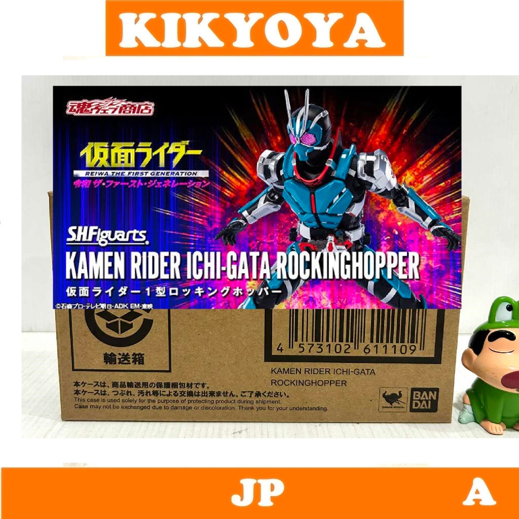 + S.h.figuarts Ichi-Gata Rocking Hopper SHF ฟิกเกอร์ Kamen Rider ...
