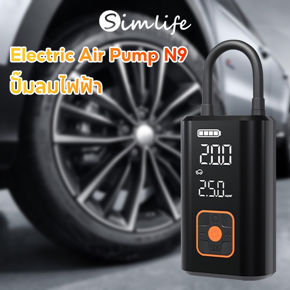Simlife Air Pump N9 Portable Electric เครื่องปั๊มลมไฟฟ้าอัตโนมัติ 6โหม ...