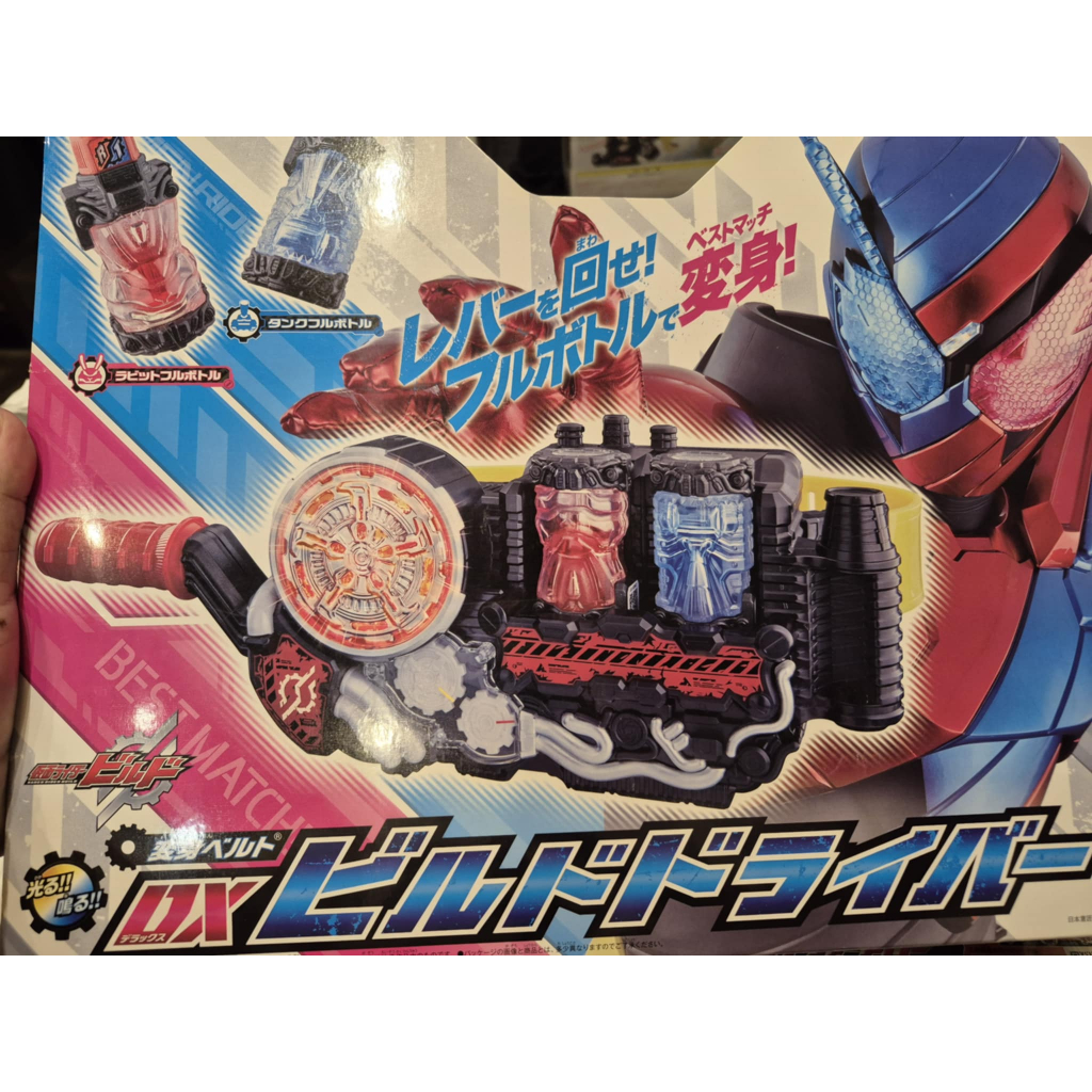 Bandai Transformation Belt DX Build Driver 