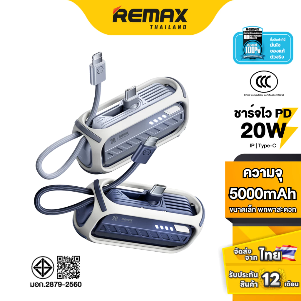 Remax Power Bank 5000mAh 2in1 (RPP-28) - พาวเวอร์แบงค์ มีสายในตัว Type-C / L ไซส์มินิ ขนาดเล็ก
