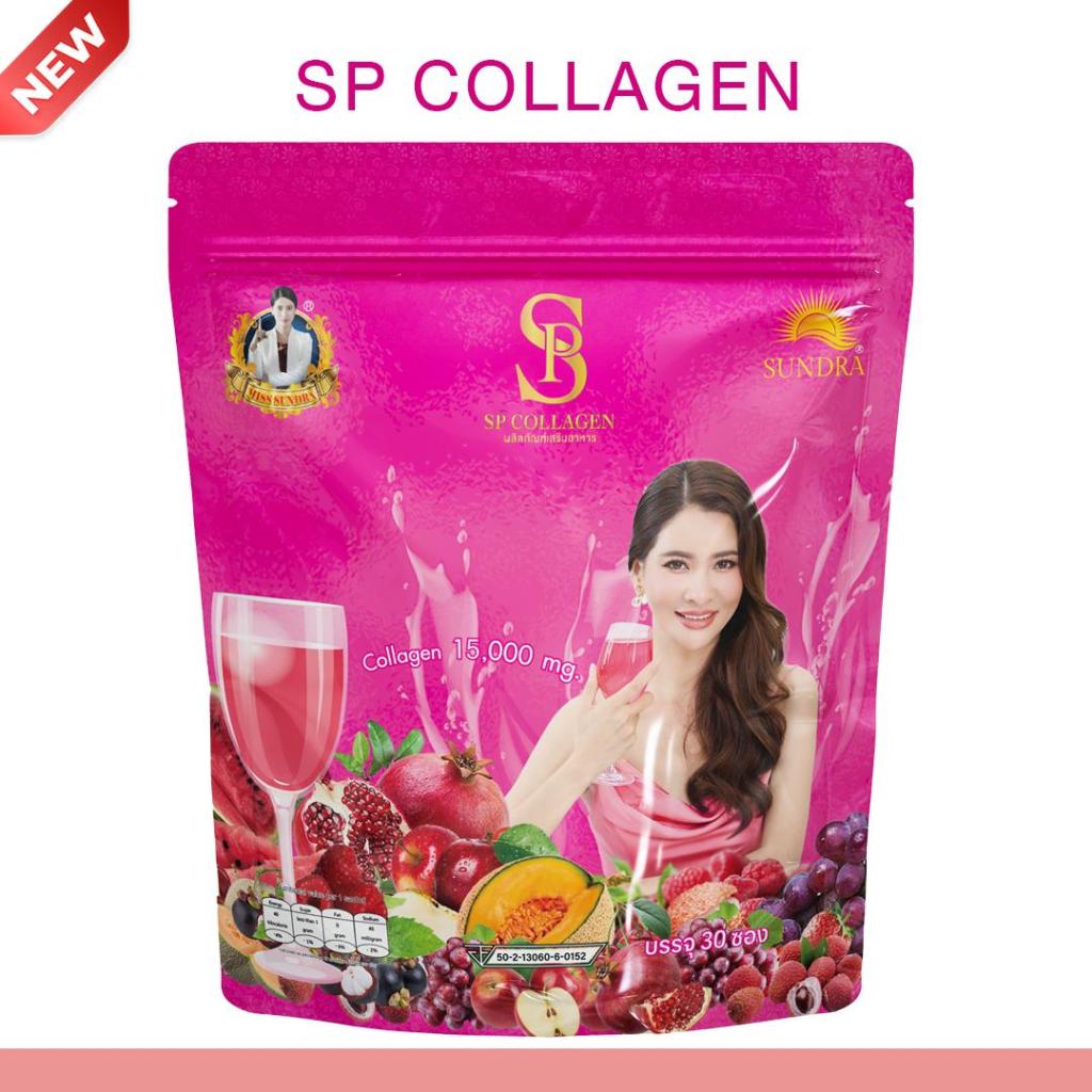 SUNDRA COLLAGEN DIETARY SUPPLEMENT PRODUCT BY MISS SUNDRA BRAND ...