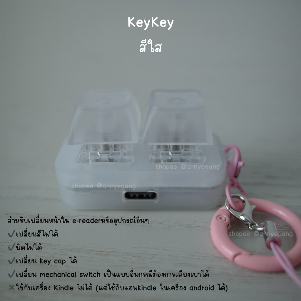 💘พร้อมส่งจากไทย KeyKey รีโมทบลูทูธ mini keyboard เปลี่ยนหน้า e-reader ...