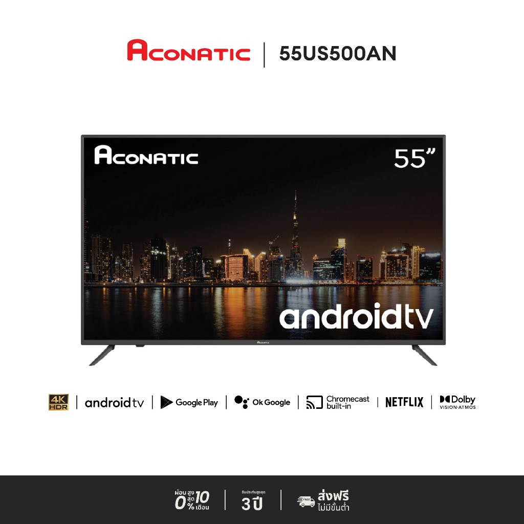 ACONATIC รุ่น 55US500AN สมาร์ททีวี UHD 4K 55 นิ้ว Android 11 รีโมทสั่งงานด้วยเสียง Dolby ATMOS และ HDR10