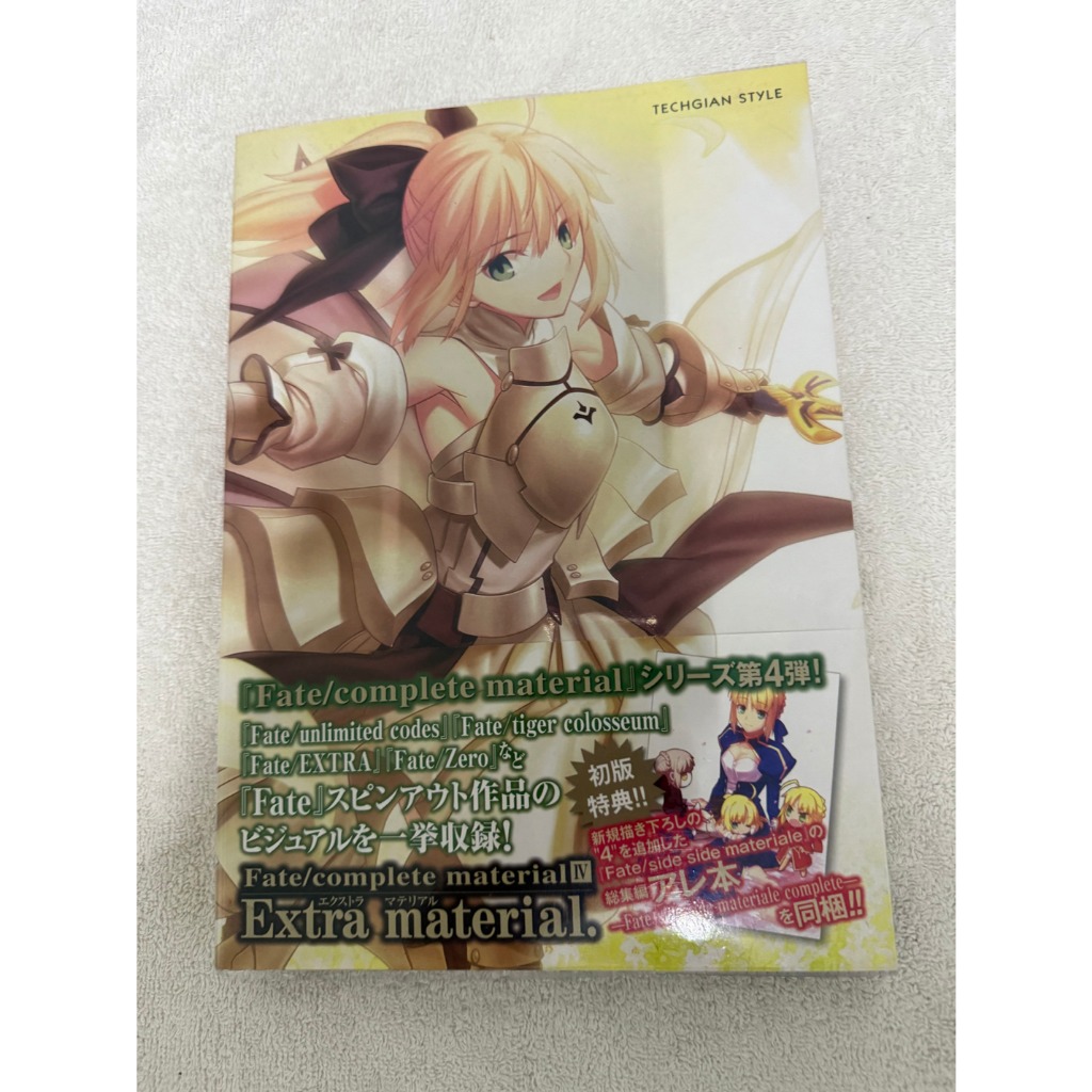 Fate complete material 4 | Shopee Thailand