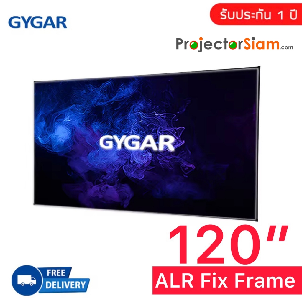 Gygar ALR Fix Frame 120