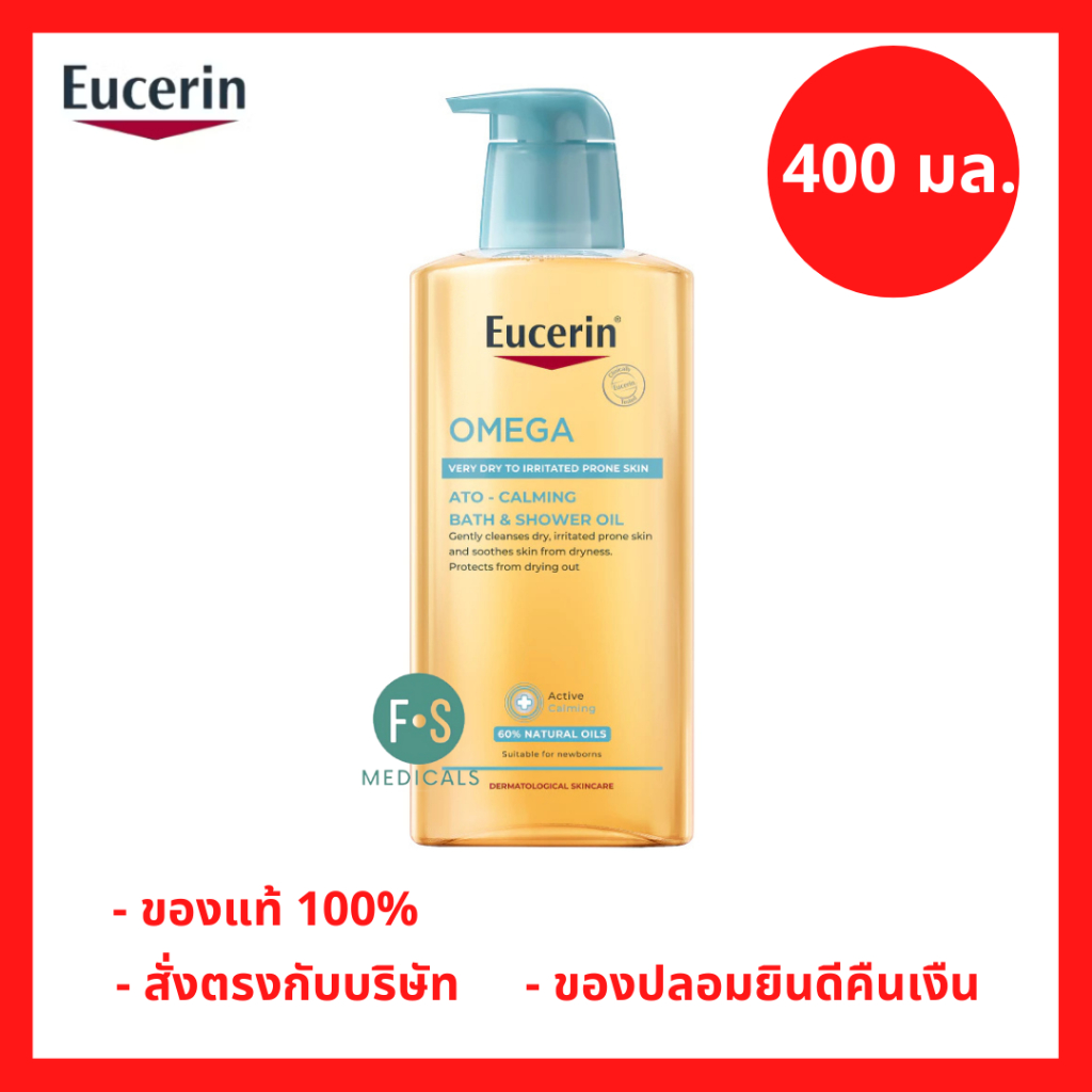 EUCERIN ATO CONTROL CLNS OIL 400ML - View #8