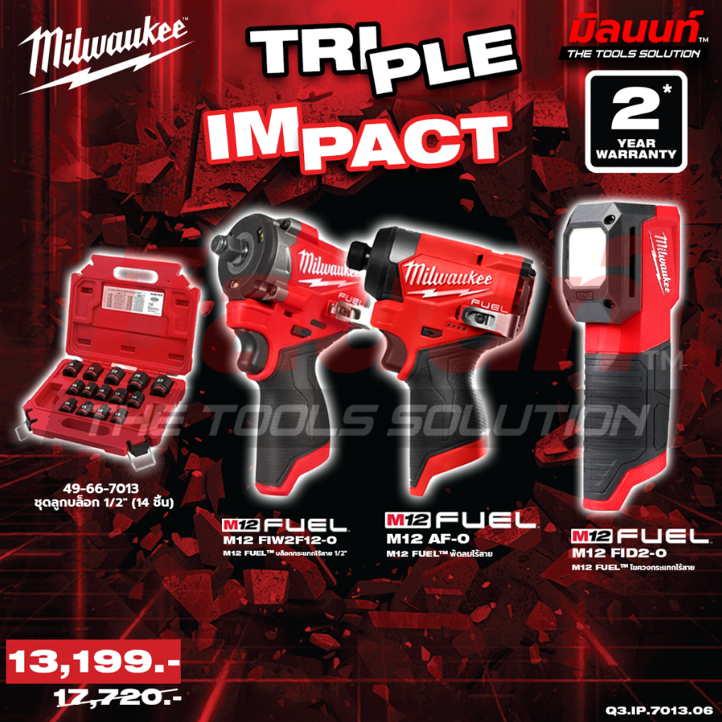 Milwaukee - TRIPLE IMPACTบล็อกกระแทกไร้สาย 1/2