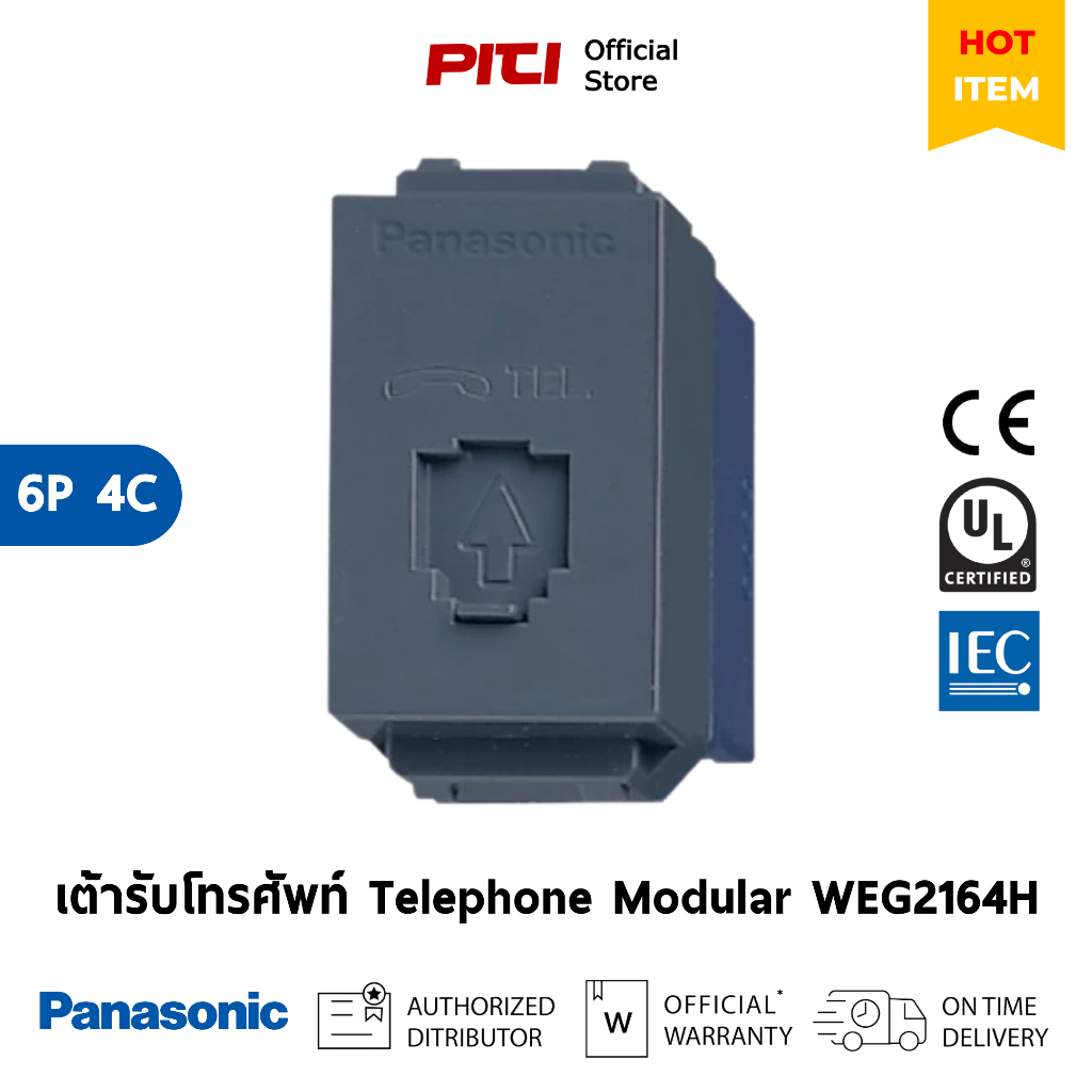 Panasonic เต้ารับโทรศัพท์ WEG2164H 6P 4C Modular (สีเทา) Telephone ...