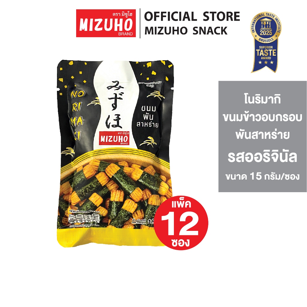 [Pack 12] - ขนมข้าวอบกรอบพันสาหร่าย ขนาด 15g. ตรามิซูโฮ (MIZUHO) ขนม
