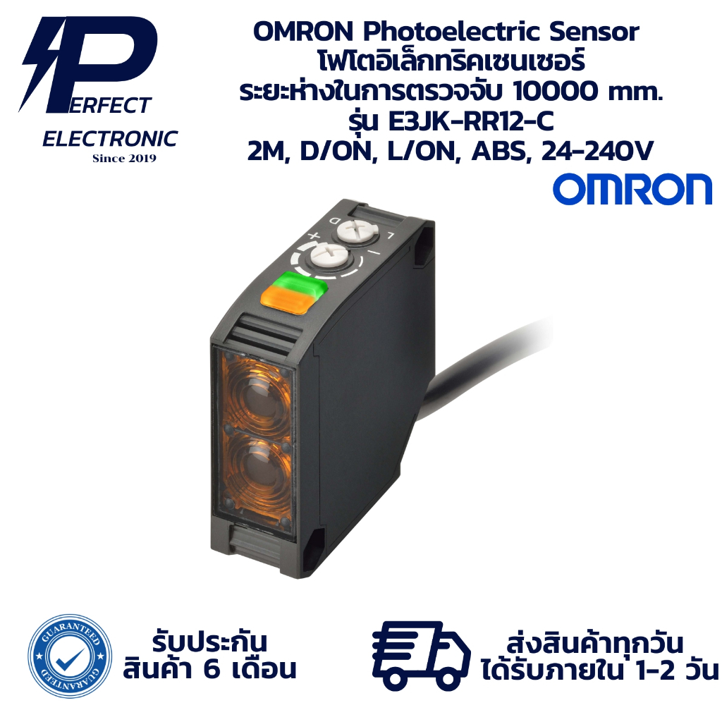 E3JK-RR12-C OMRON Photoelectric Sensor โฟโตอิเล็กทริคเซนเซอร์ ระยะตรวจ ...