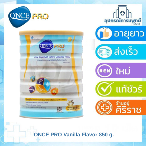 ONCE PRO Vanilla Flavor 850 g. วันซ์ โปร กลิ่นวานิลลา 850 g. | Shopee ...