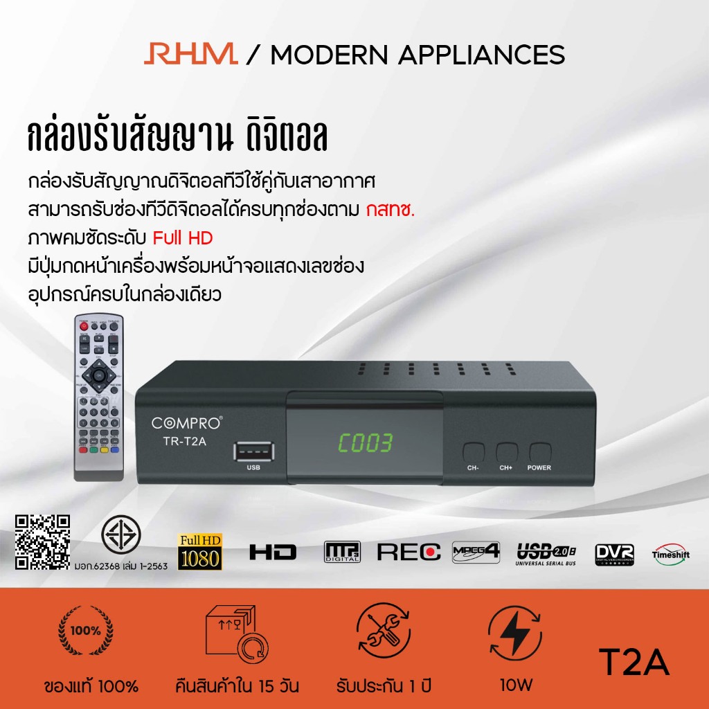 กล่องรับสัญญาน ดิจิตอล compro TR-T2A  36 ช่อง มีหน้าจอLED พร้อมปุ่มกดเปลี่ยนช่อง