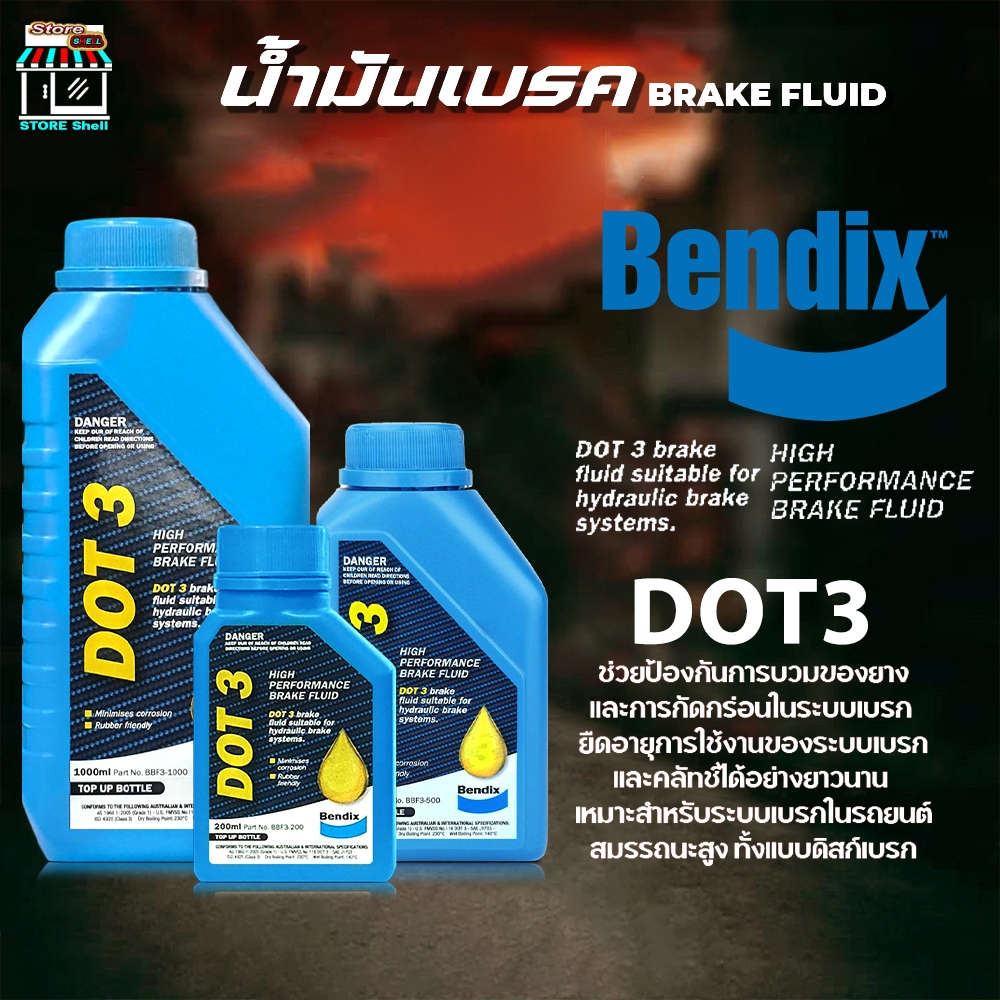 Bendix DOT3 น้ำมันเบรคและคลัทช์ น้ำมันเบรค เบนดิก Bendix DOT3 ( เลือก ...