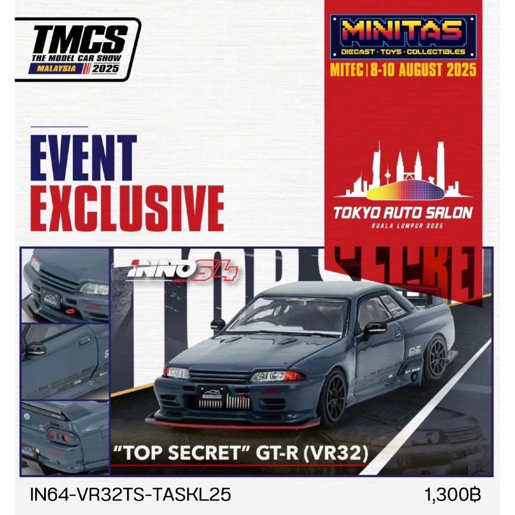IN64-VR32TS-TASKL25 -Nissan GT-R R32 “TOP SECRET” VR32 | Shopee Thailand