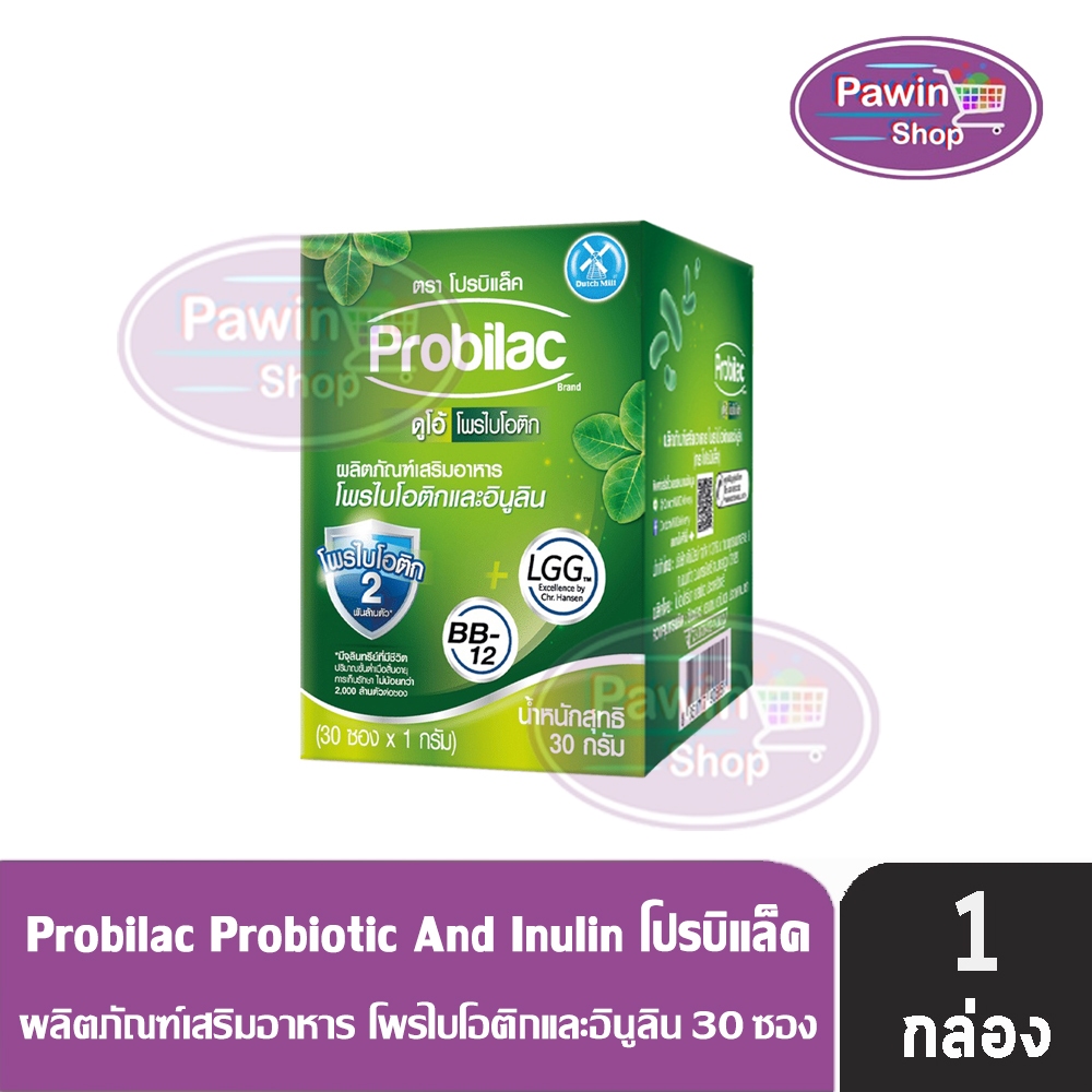 Probilac ดัชมิลล์ โปรบิแล็ค โพรไบโอติก และอินูลินแบบซอง 1 กรัม จำนวน 30 ...
