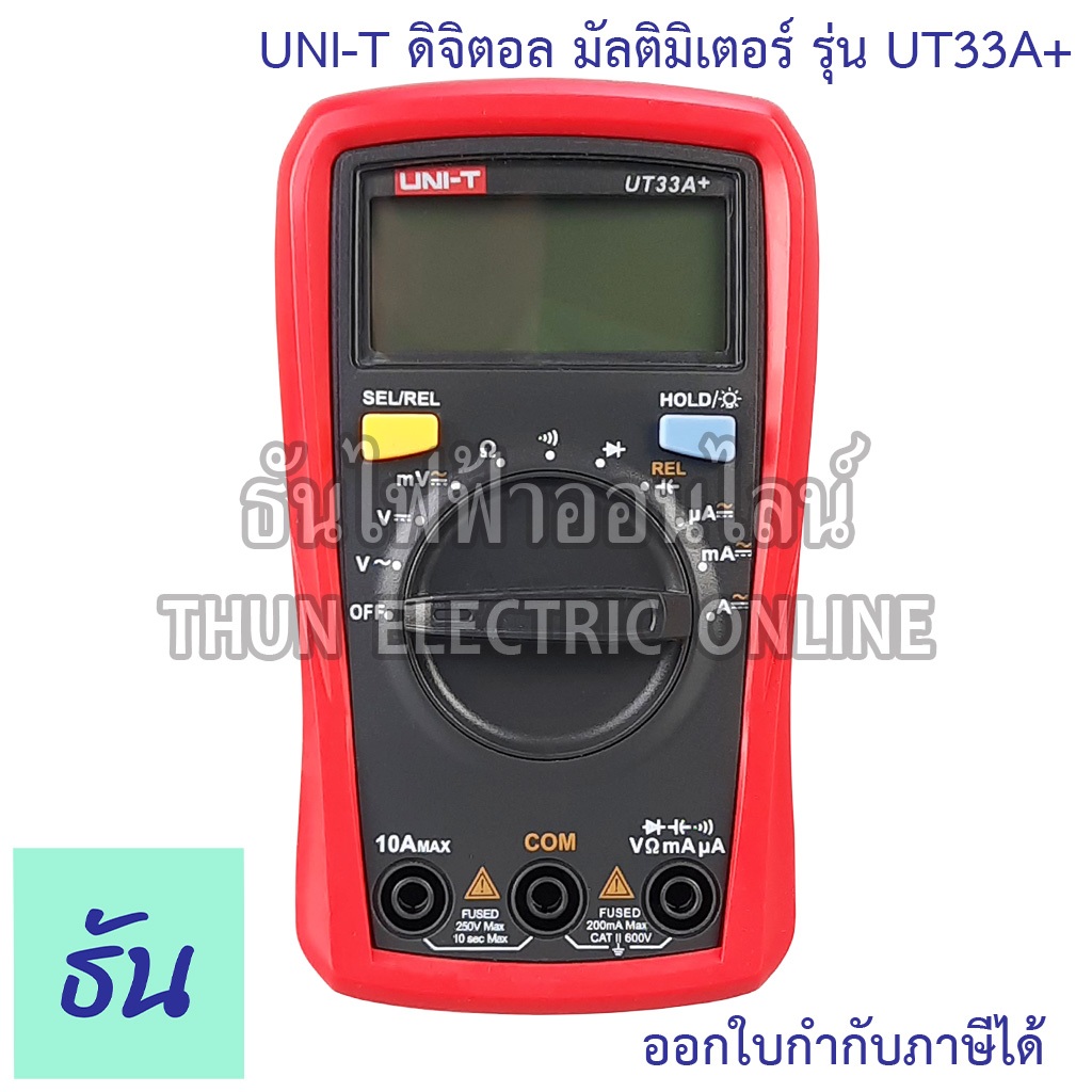 UNI-T ดิจิตอล มัลติมิเตอร์ UT33A+ Multimeter Meter Digital Resistance ...