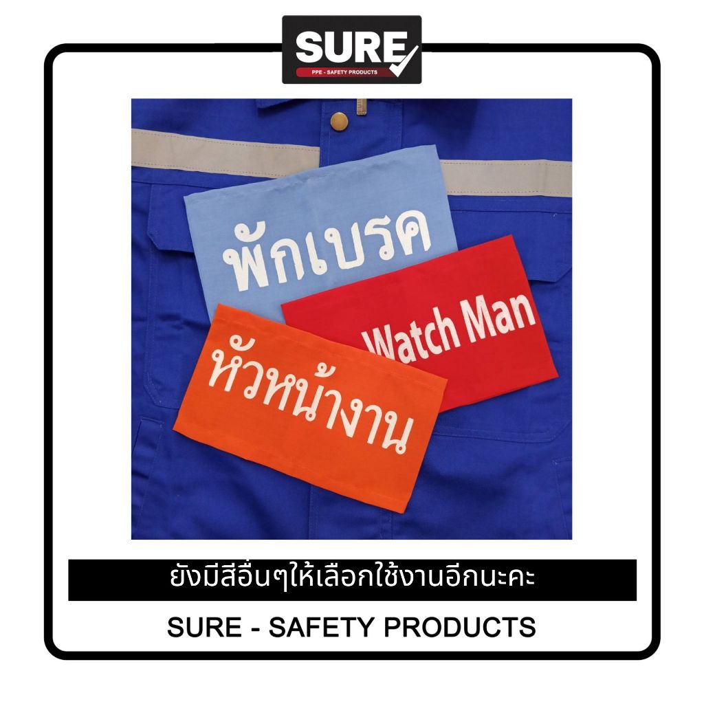 [ออกใบกำกับภาษีได้]ปลอกแขนสกรีน 