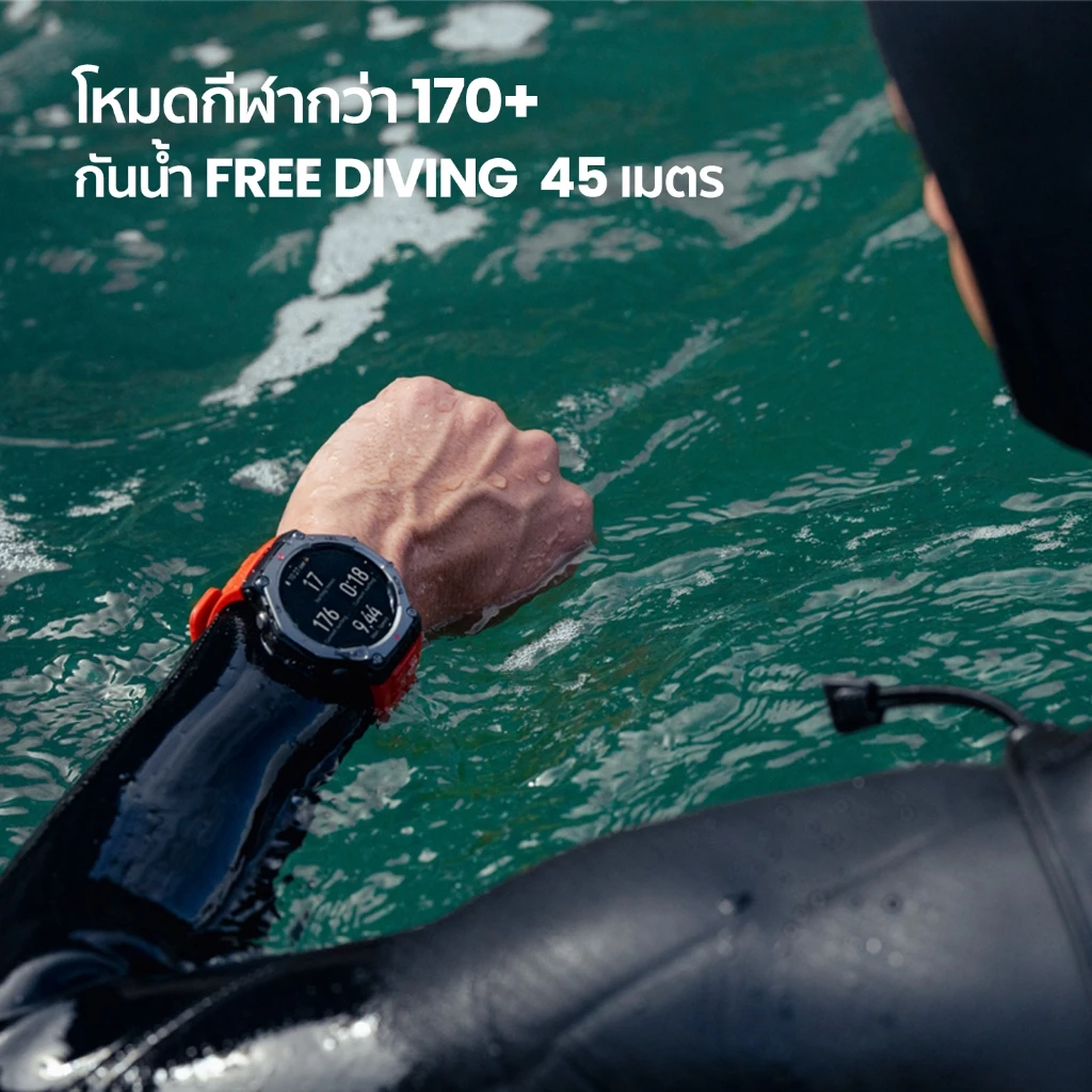 Amazfit T-Rex 3 48mm GPS นำทาง ดาวเทียม 6 ดวง กันน้ำ 10ATM ใช้ได้อุณหภูมิ -30 องศา