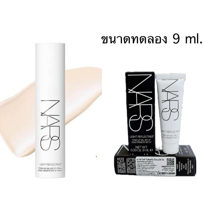 แท้💯 new NARS โทนอัพ LIGHT REFLECTING TONE-UP VEIL สี NEUTRAL ขนาด 9ml ...
