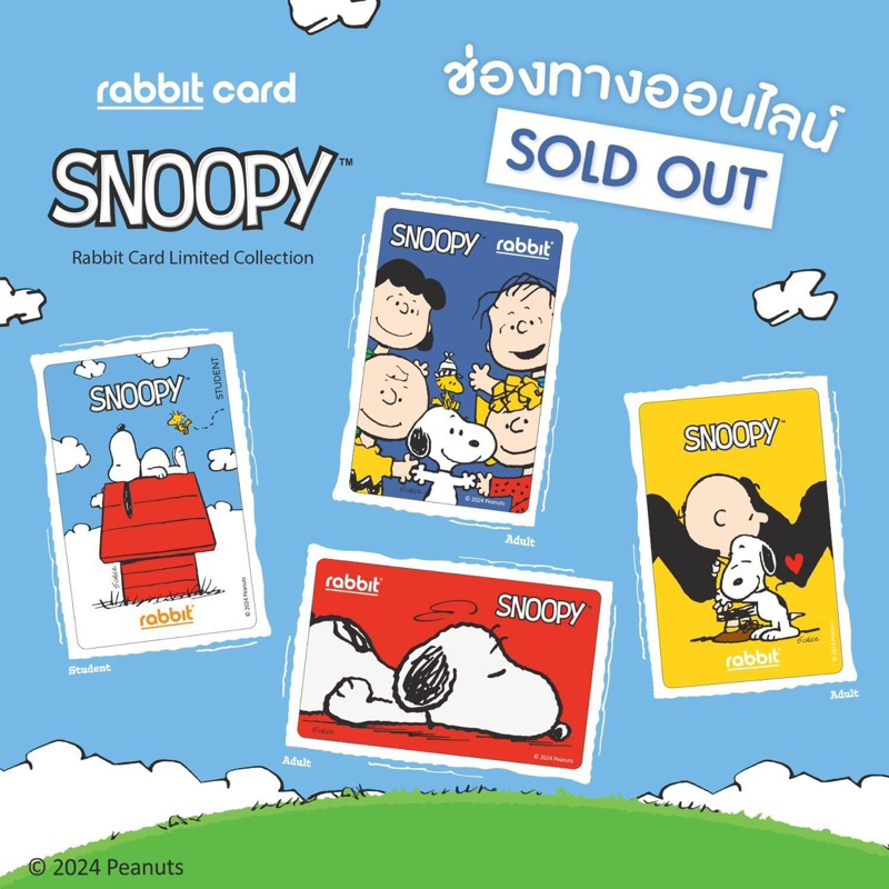 [พร้อมส่ง] [Physical Card] Rabbit Card บัตรแรบบิท Snoopy | Shopee Thailand