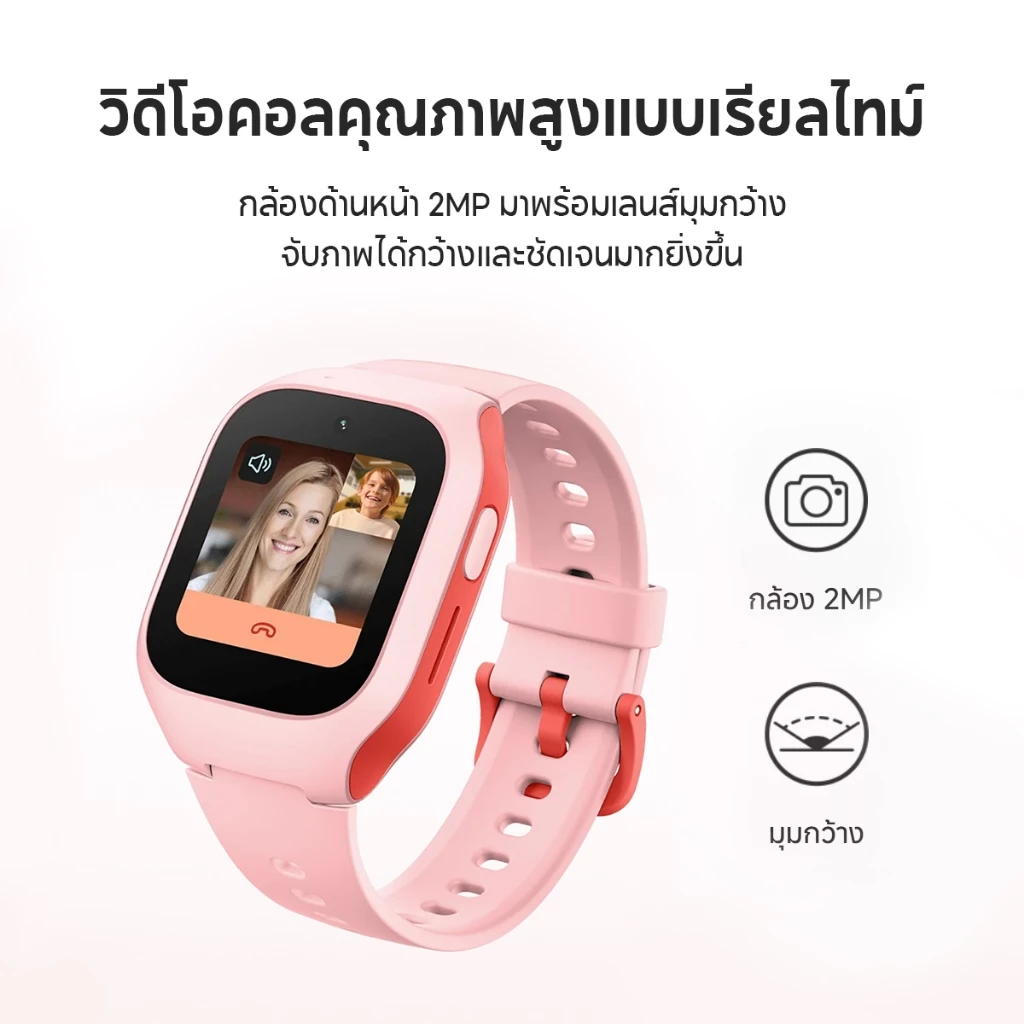 Xiaomi Smart Kids Watch นาฬิกาเด็ก 4G ระบุตำแหน่ง GPS นาฬิกาข้อมือเด็ก กล้องหน้า 2MP วิดีโอคอล ประกัน 1 ปี https://wayoza.com