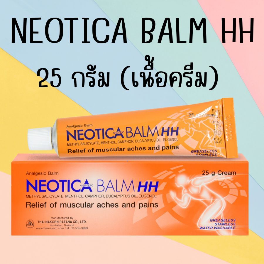 1 หลอด หลอดเล็ก Neotica Balm HH สูตรใหม่ นีโอติก้า บาล์ม เอช เอช 25 ...