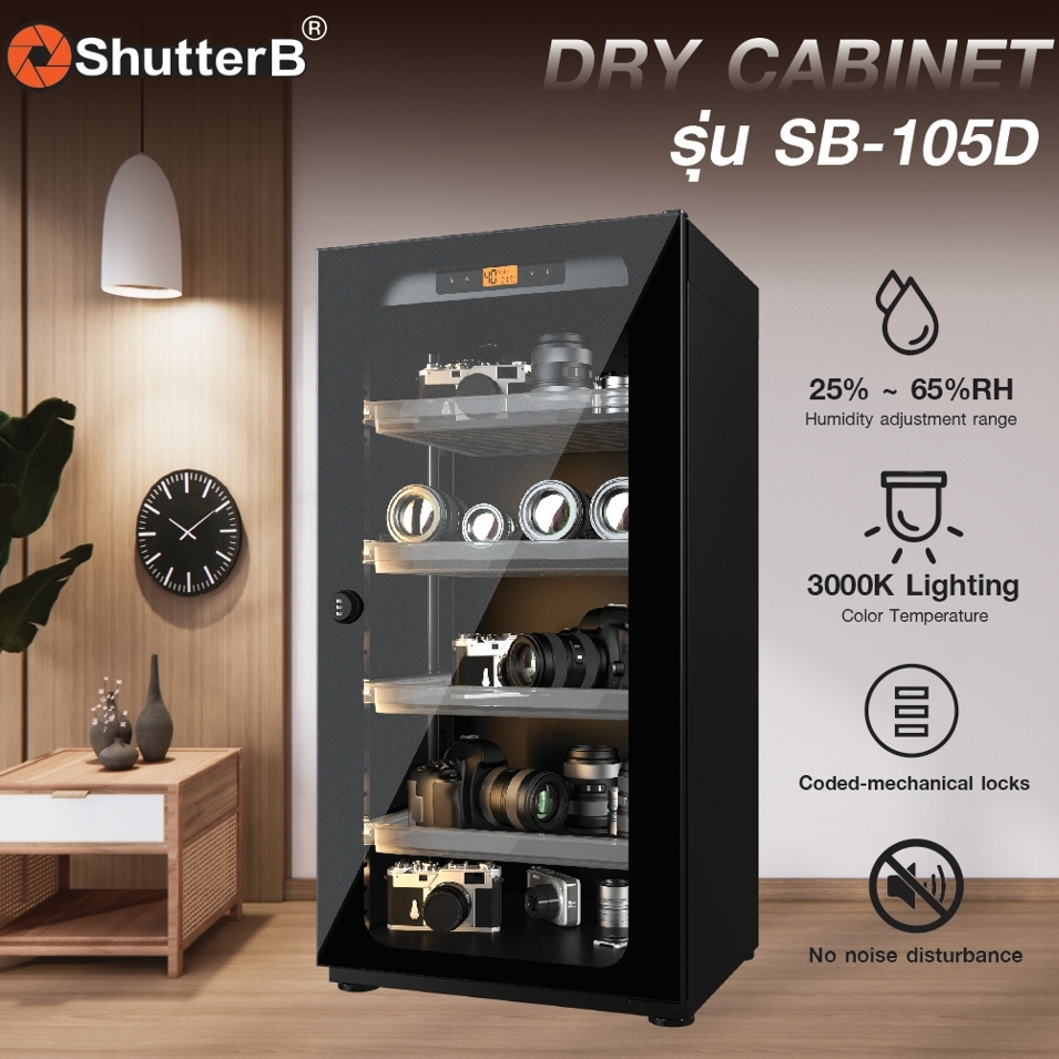 Shutter B Dry CABINET ตู้กันชื้น รุ่น SB-105D (รุ่นรหัสล็อค) แผงควบคุม ...