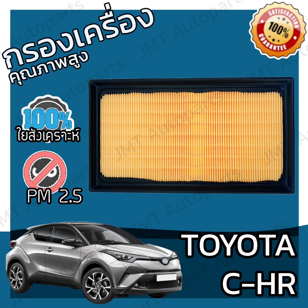 ???????????????????????????????????????????????? ????????????????????? C-HR ?????????????????? Toyota CHR Benzene Car Engine Air ...