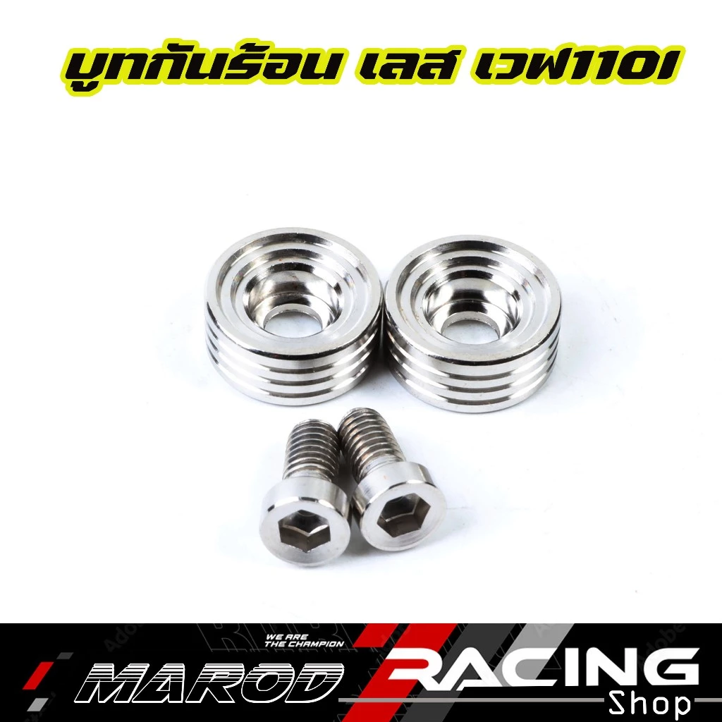บู๊ชกันร้อนเวฟ125r/บู๊ชกันร้อนเวฟ125s/บู๊ชกันร้อนเวฟ125i/(จำนวน 3 ตัว),บู๊ชกันร้อนเวฟ110i/บู๊ชกันร้อนPCX (จำนวน 2 ตัว) น รูปที่ 2