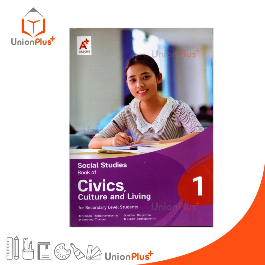 หนังสือ Social Studies Book of Civics, Culture and Living for Secondary ...