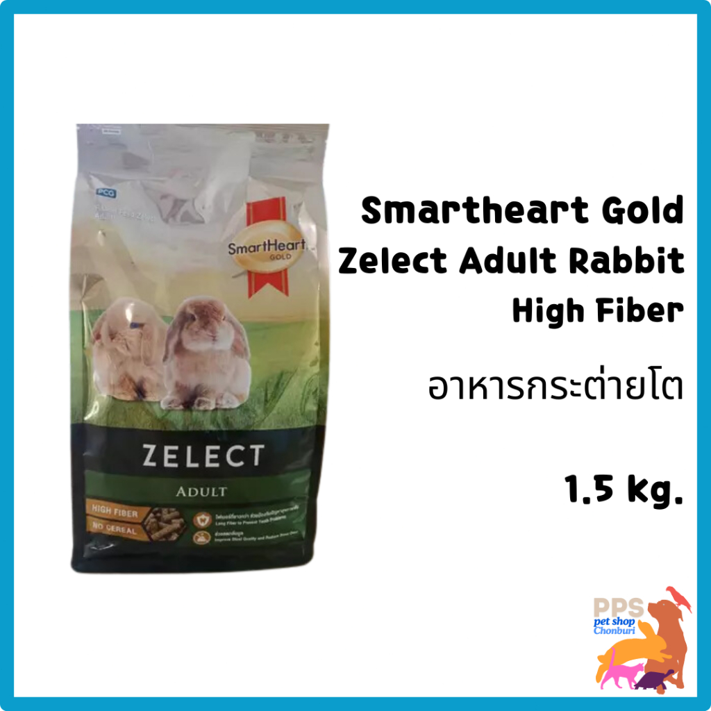 Smartheart Gold Zelect Adult Rabbit High Fiber – อาหารกระต่ายโต 1.5kg ...