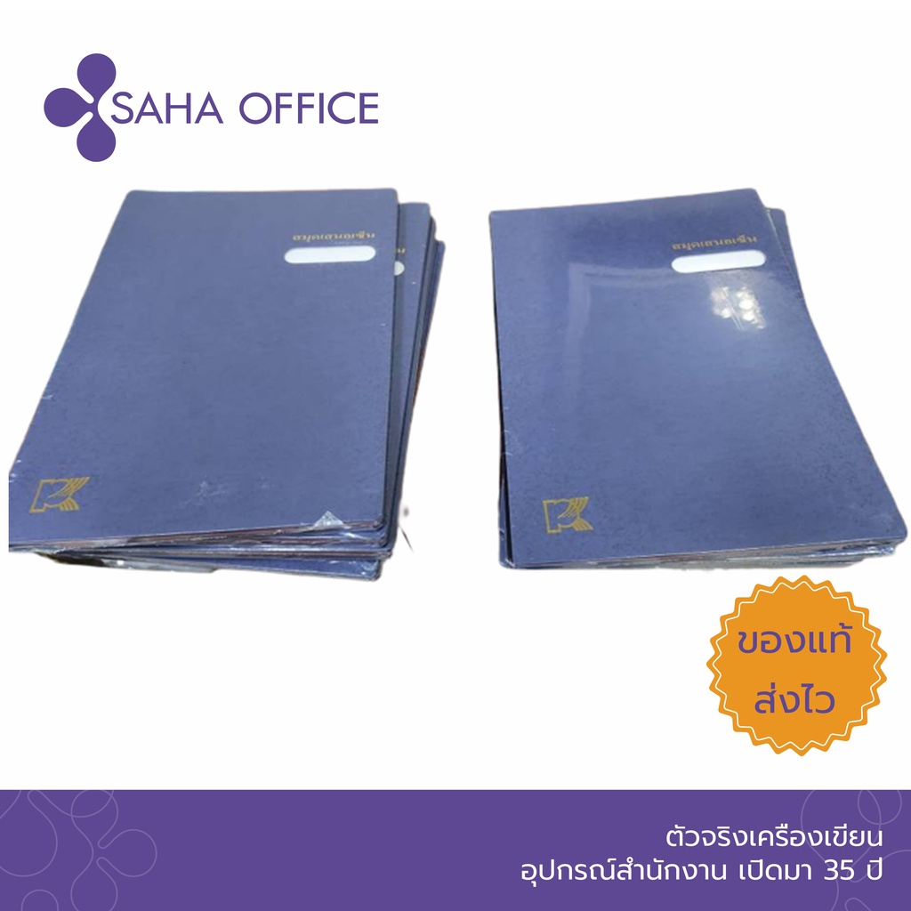 สมุดเสนอเซ็นพีเค PK F4 ปกเคลือบแลคซีนอย่างดี | Shopee Thailand