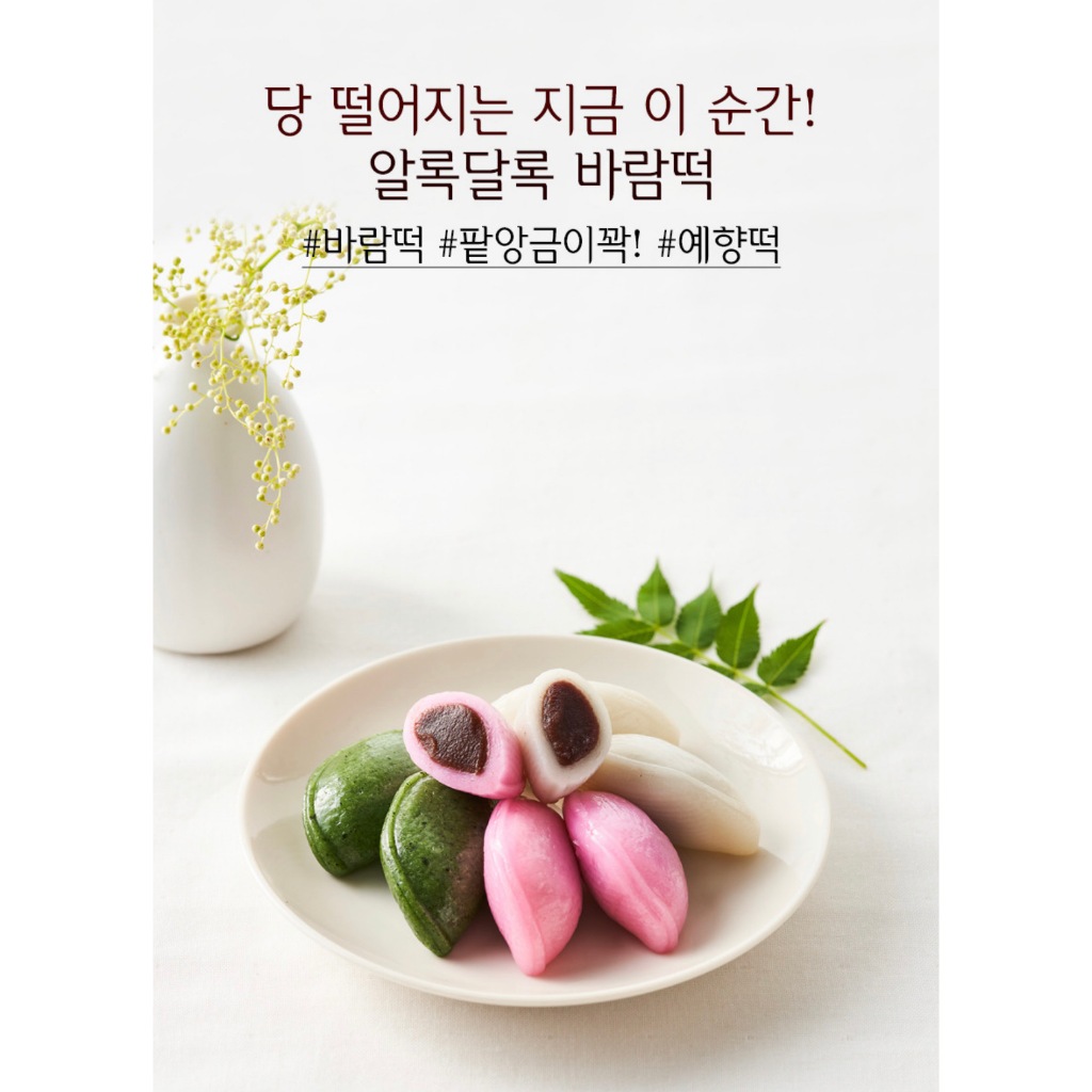 ️ [ของแท้] 바람떡 Yehyang Puffy Rice Cake (ขนมต๊อก) 350g ️ | Shopee Thailand