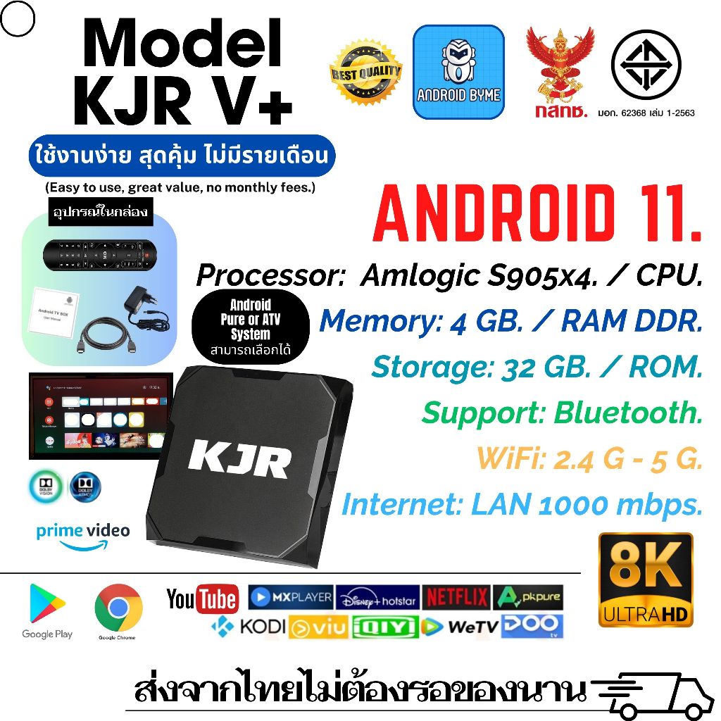 รุ่นแรง ขายดี ประกันศูนย์ไทย ไม่มีรายเดือน สเปคแรง รุ่น KJR V+ Lan1000 ...