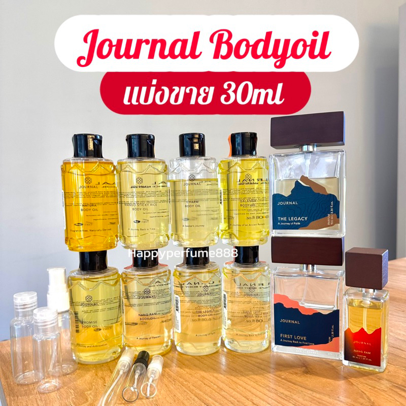 แบ่งขาย Journal Body oil ขนาด 30ml ของแท้ | Shopee Thailand