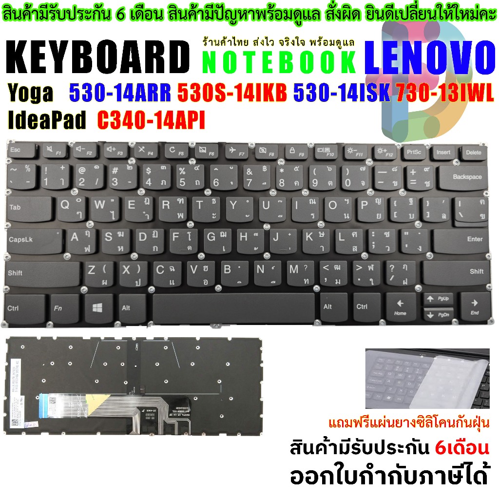 ORIGINAL:Keyboard topcase clavier Lenovo YOGA 530-14IKB 530