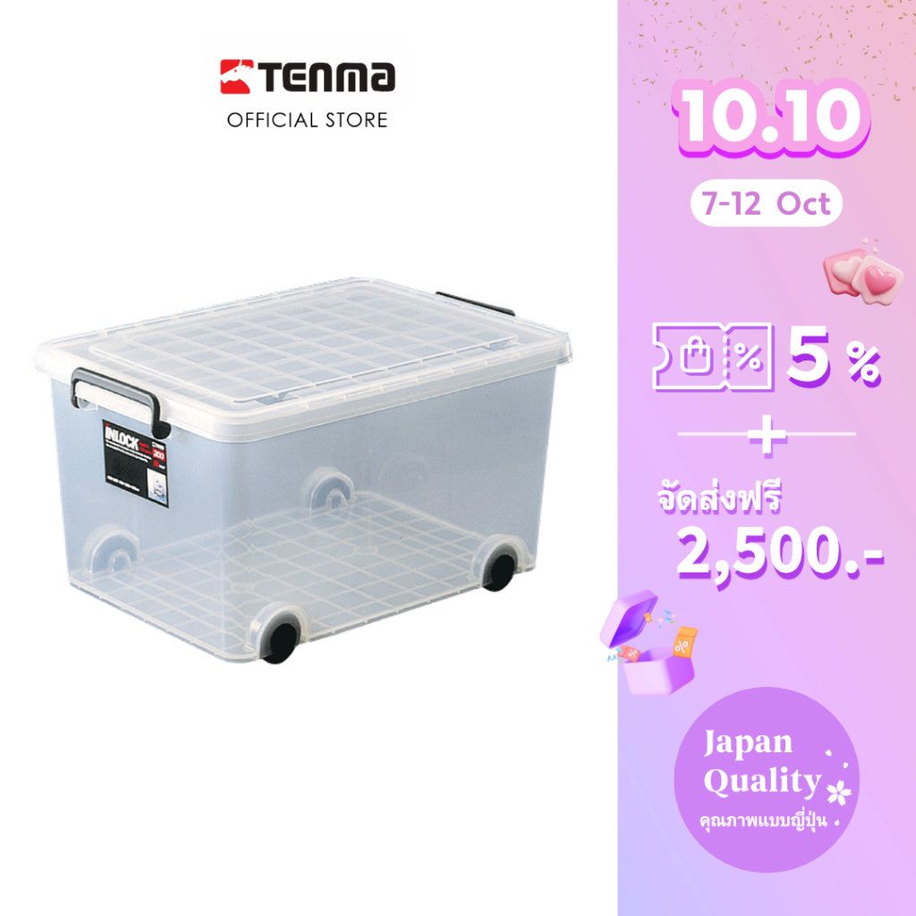 Tenma storage box กล่อง กล่องใส่ของ กล่องใส ลังพลาสติก ลังเก็บของ กล่อง ...