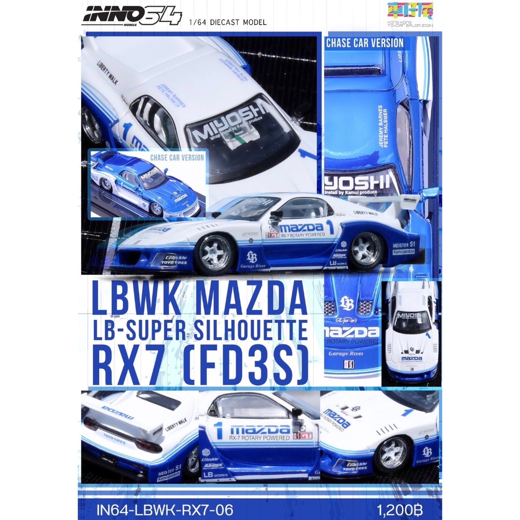 IN64-LBWK-RX7-06-INNO64 1/64 MAZDA RX7 (FD3S) LB-SUPER SILHOUETTE Hong ...