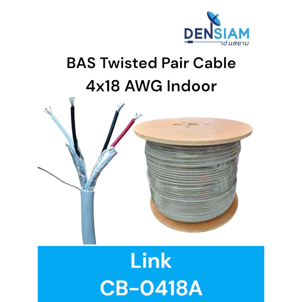 สั่งปุ๊บ ส่งปั๊บ🚀 Link CB-0418A BAS Twisted Pair Cable, SHIELD 4x18 AWG ...